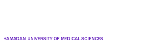 دانشگاه علوم پزشکی و خدمات بهداشتی درمانی همدان